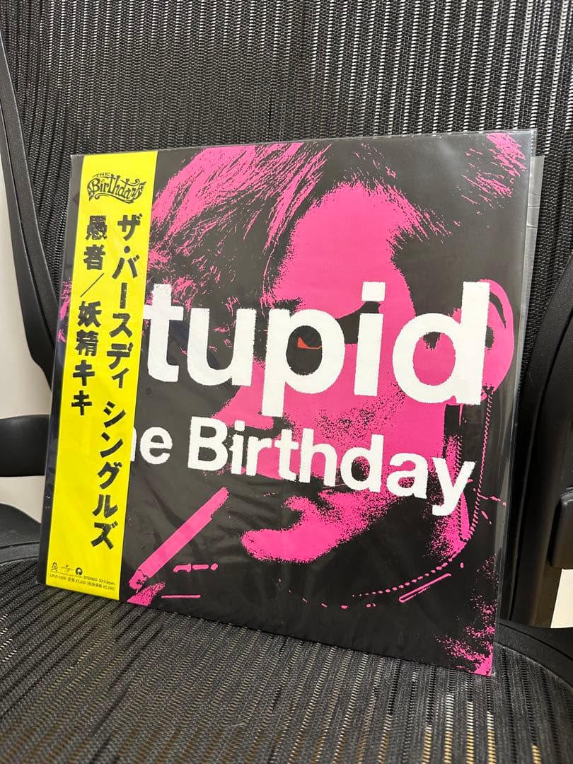 the birthday stupid アナログ