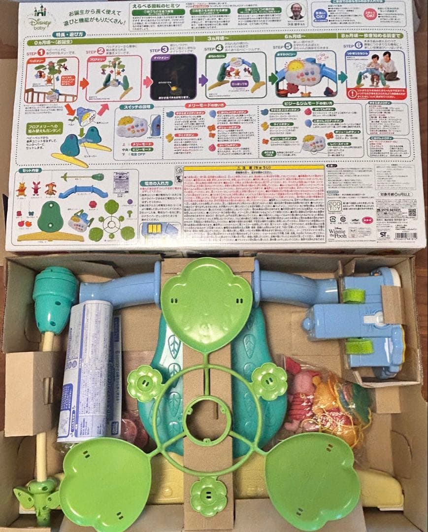 【美品】プーメリーDisney 6WAYジム 全パーツ/説明書/箱付き