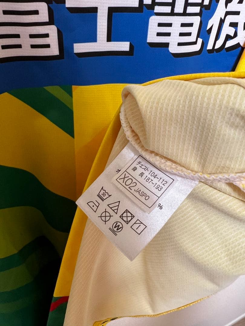 ジェフユナイテッド千葉ユニフォーム　小森飛絢 No.41 2XO