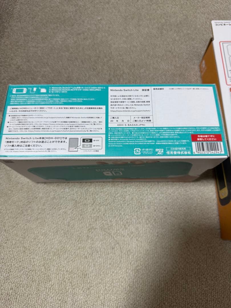 任天堂　スイッチ　ライト　ターコイズ