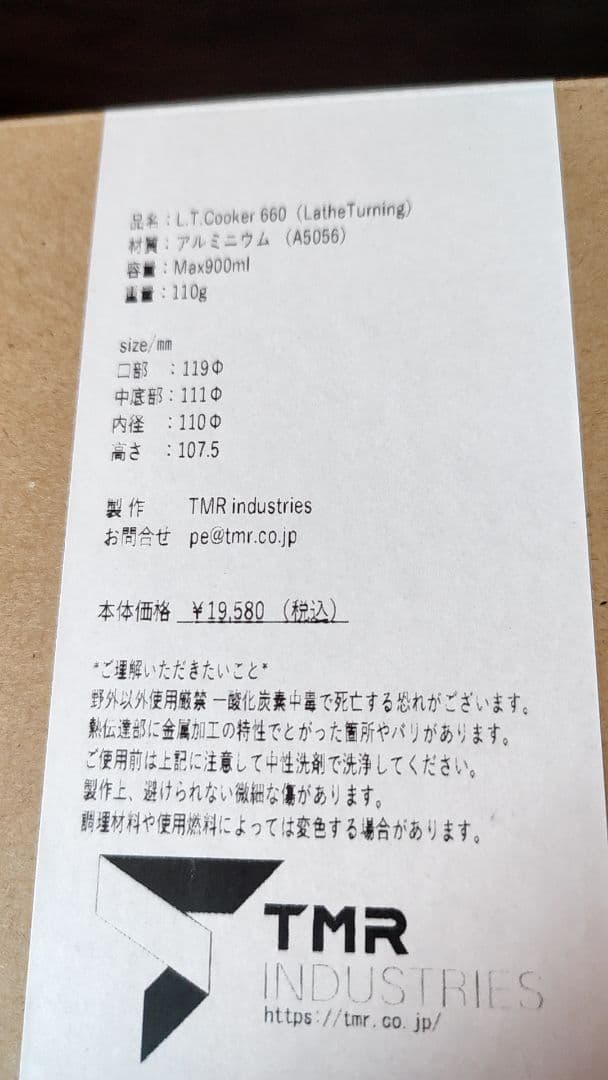 バーベキュー・調理用品 L.T.Cooker 660 Black Anodized