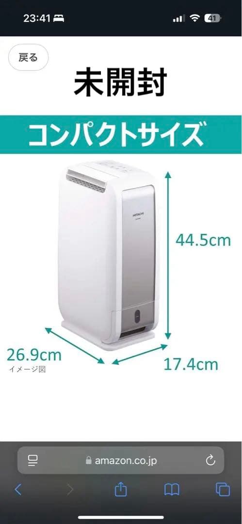 HITACHI除湿機　HJS-D562