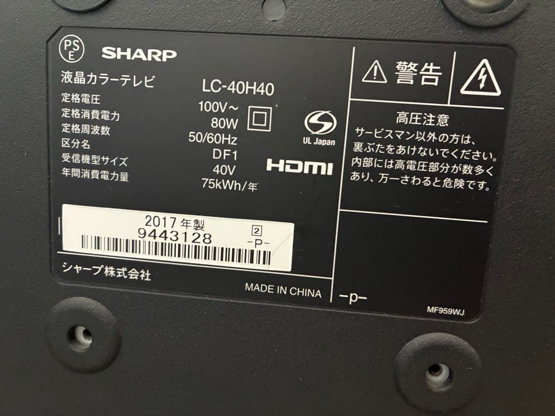 SHARP LC-40H40 40インチ液晶テレビ