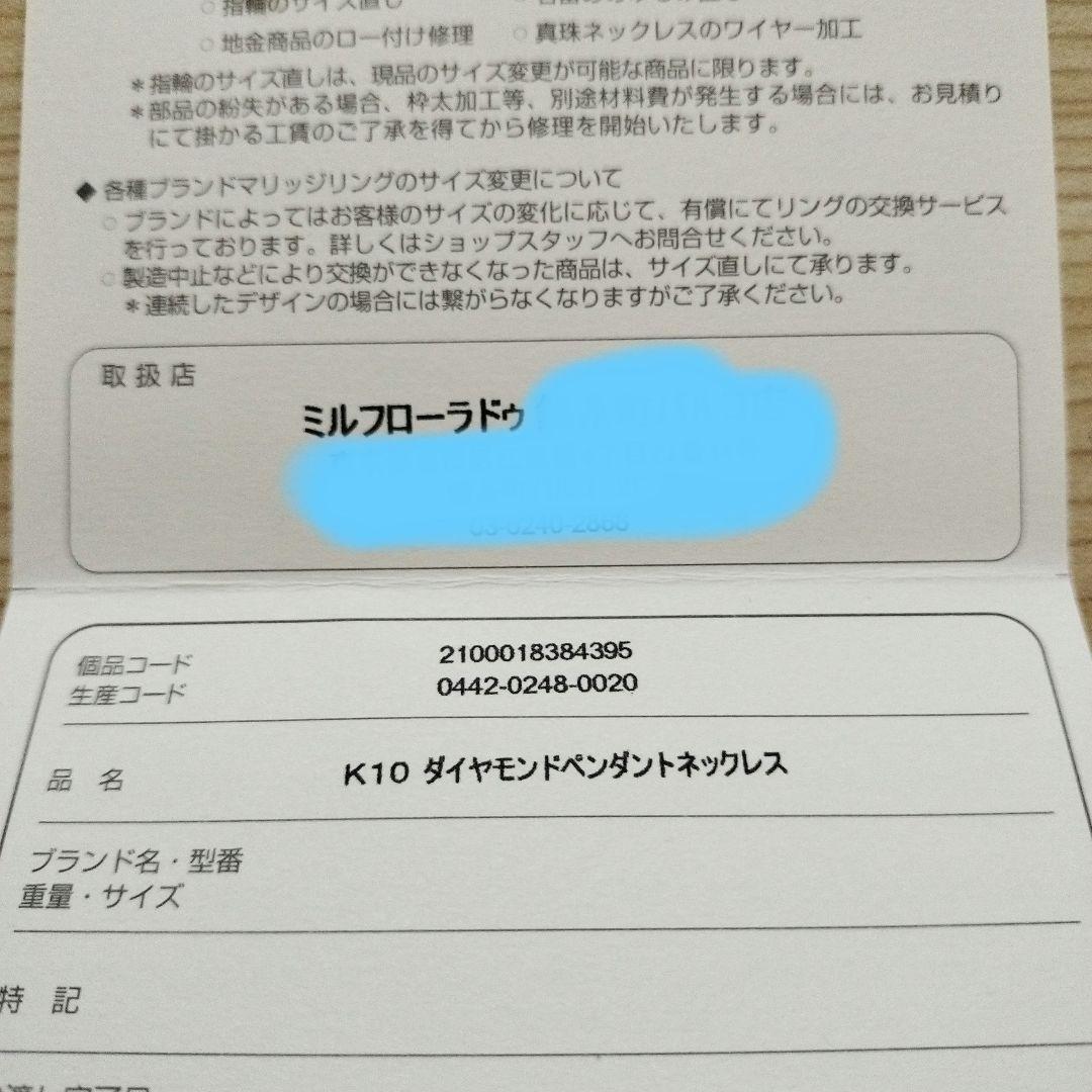 エステール ミルフローラ K10ゴールド ネックレス