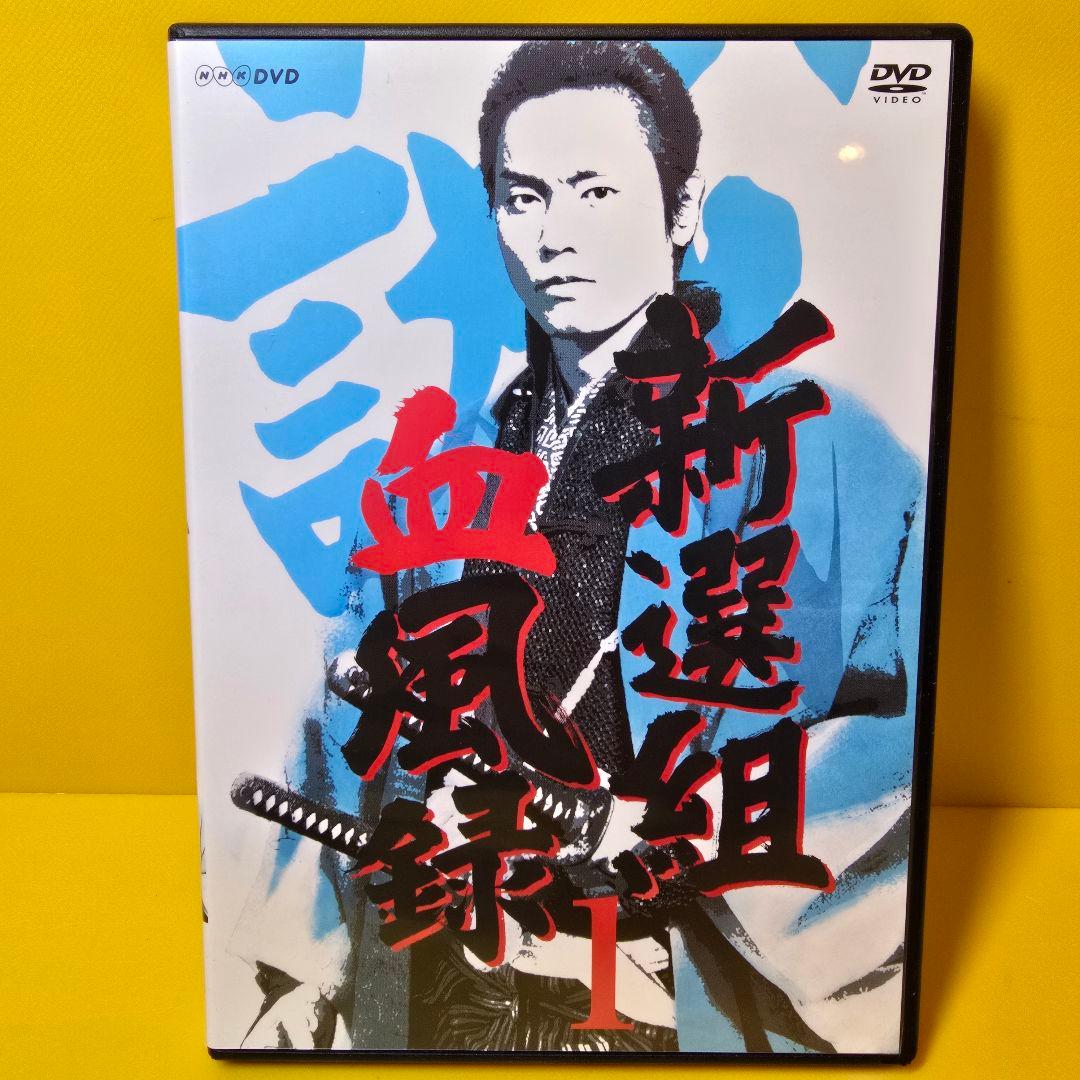 新品ケース交換済み　新選組血風録 DVD 全6巻 全巻セット