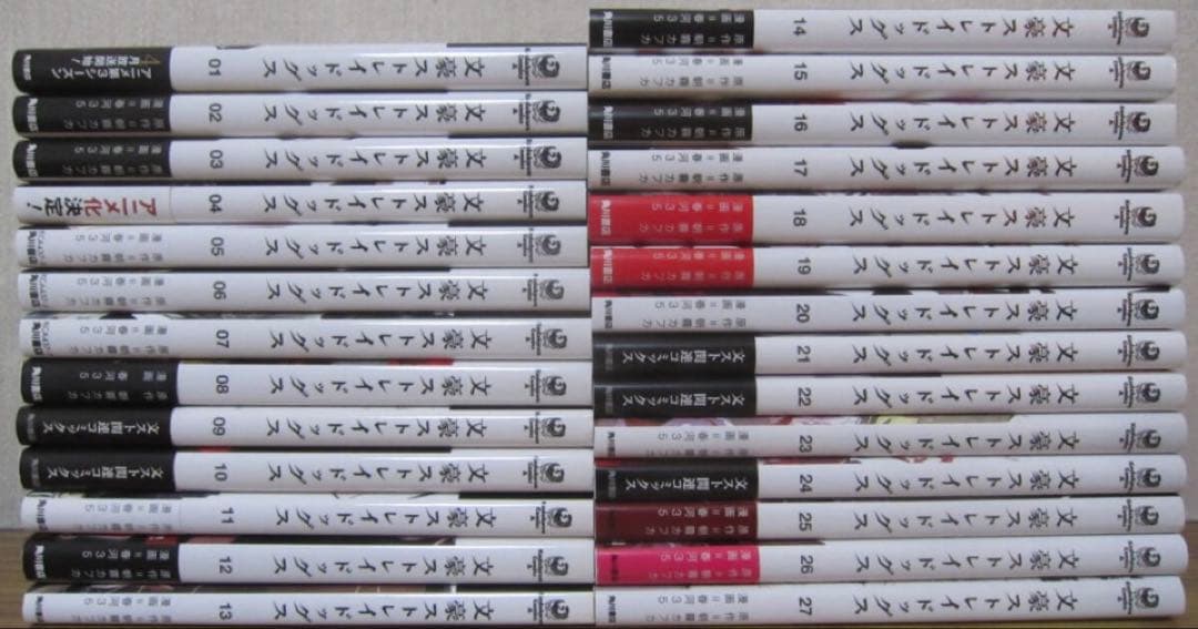 文豪ストレイドッグス　全巻　27卷