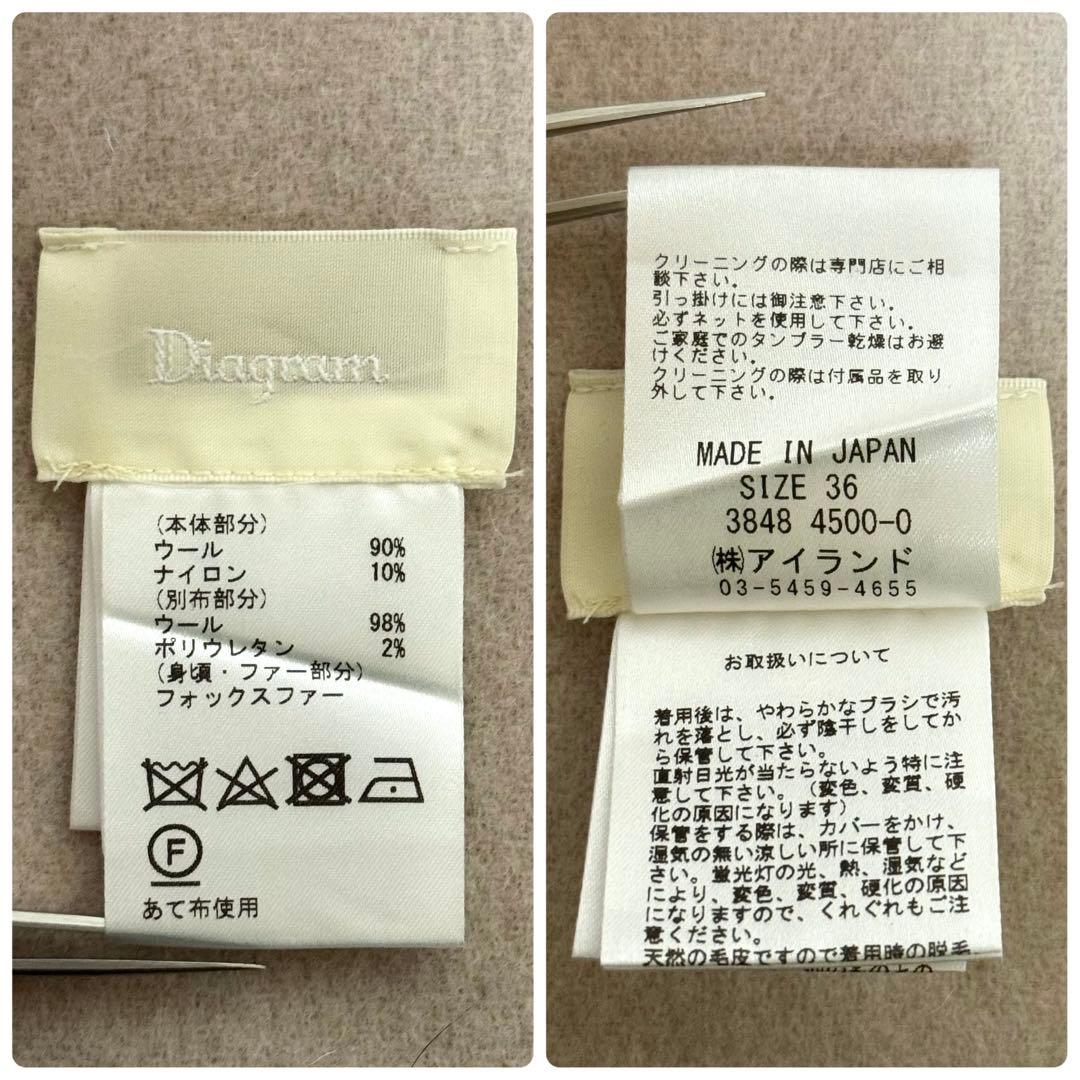 Diagram ポンチョ 2way フォックスファー アイボリー×ライトピンク