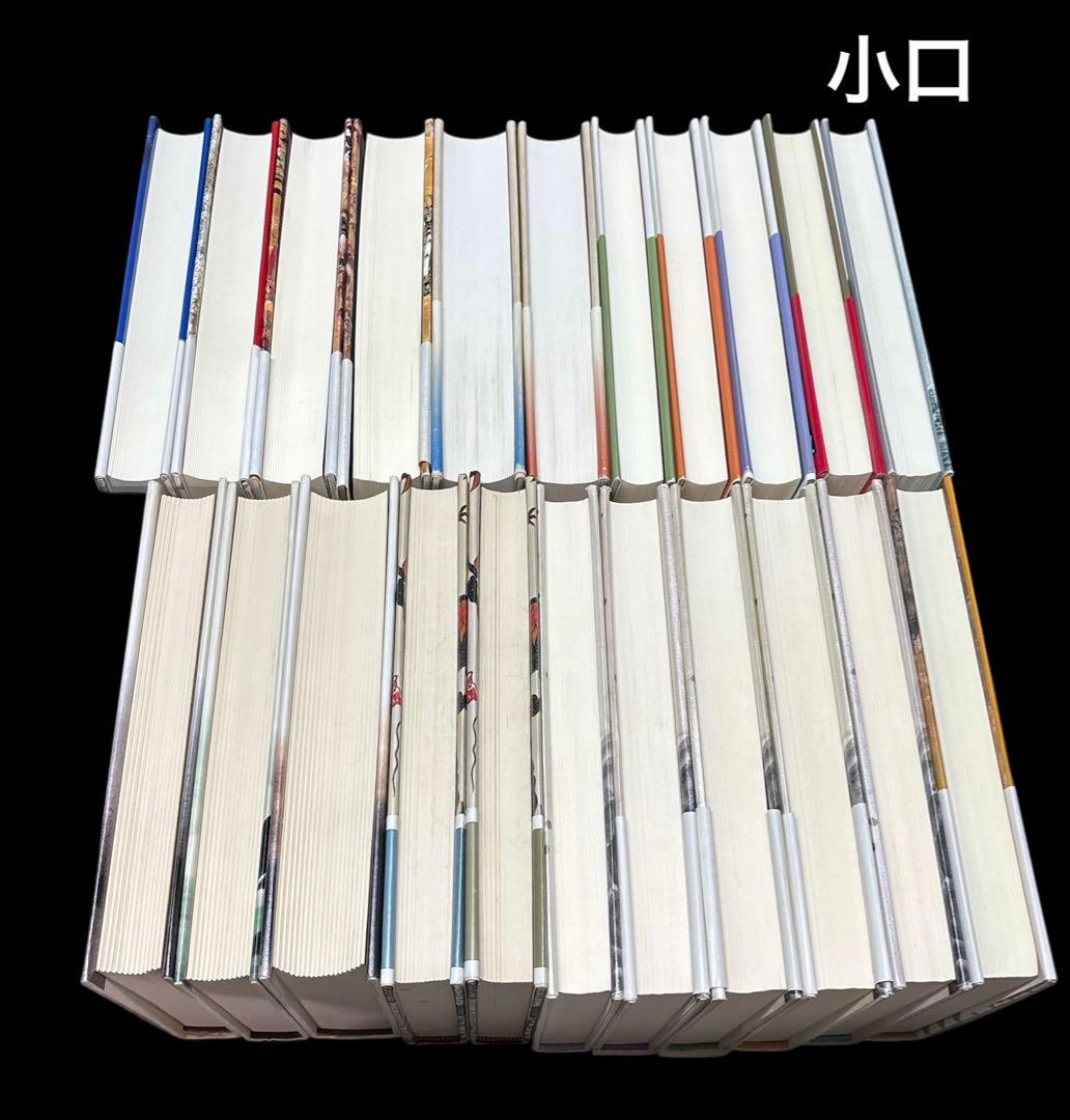 大河ドラマ 炎立つ 峠の群像 草原の風 海賊とよばれた男 22冊