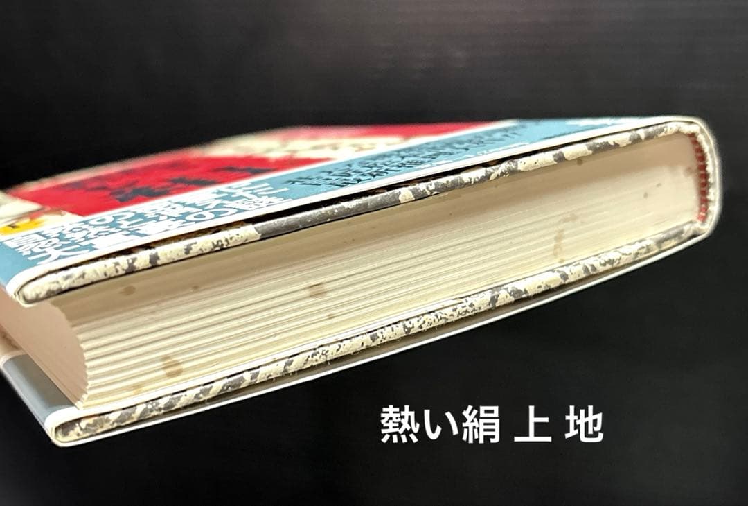 大河ドラマ 炎立つ 峠の群像 草原の風 海賊とよばれた男 22冊