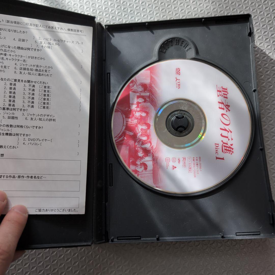 聖者の行進 DVD-BOX〈4枚組〉