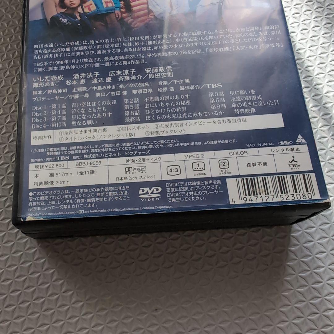 聖者の行進 DVD-BOX〈4枚組〉