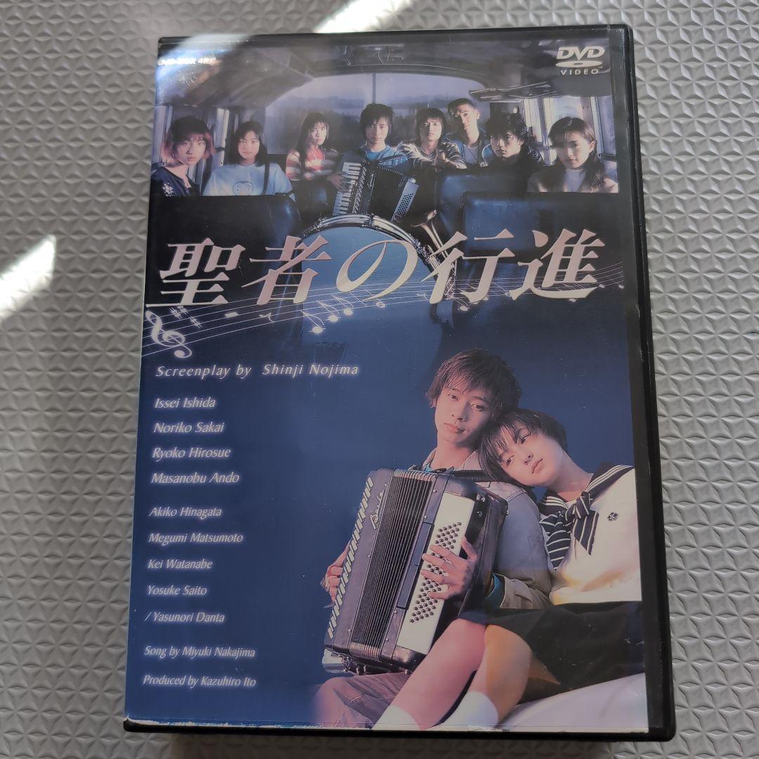 聖者の行進 DVD-BOX〈4枚組〉