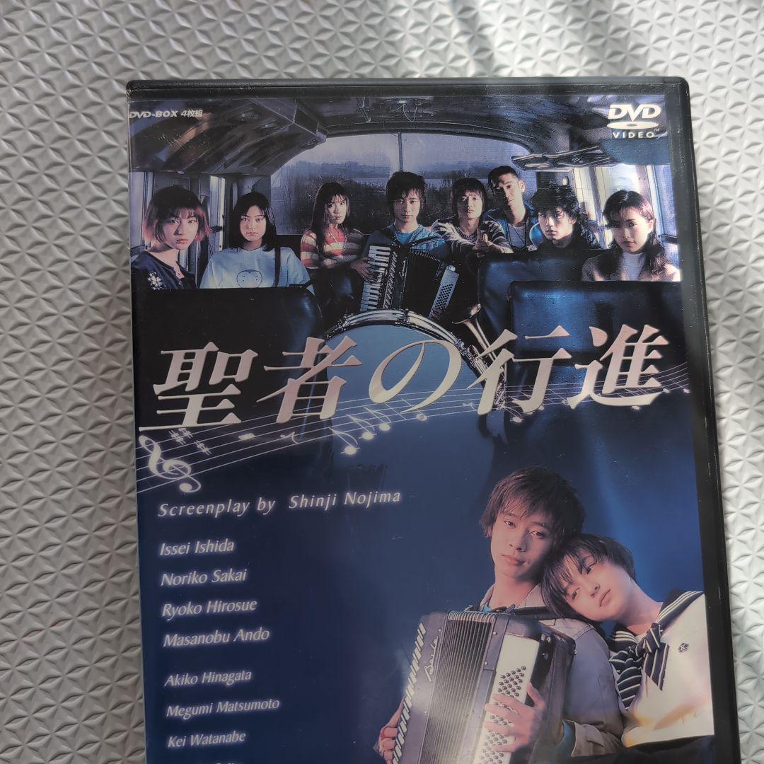 聖者の行進 DVD-BOX〈4枚組〉