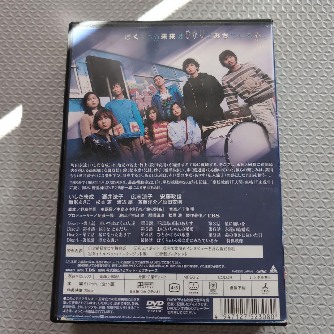 聖者の行進 DVD-BOX〈4枚組〉