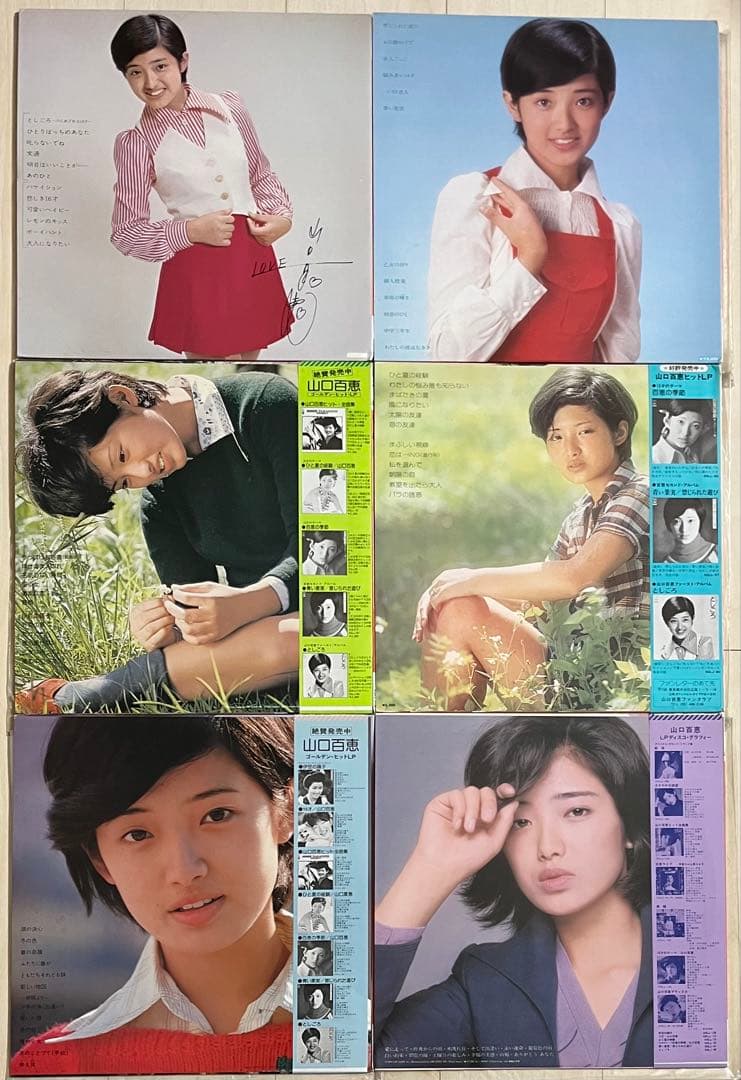山口百恵☆LPレコード 5枚組ボックス含む31点セット 全て帯付 状態概ね良好♪