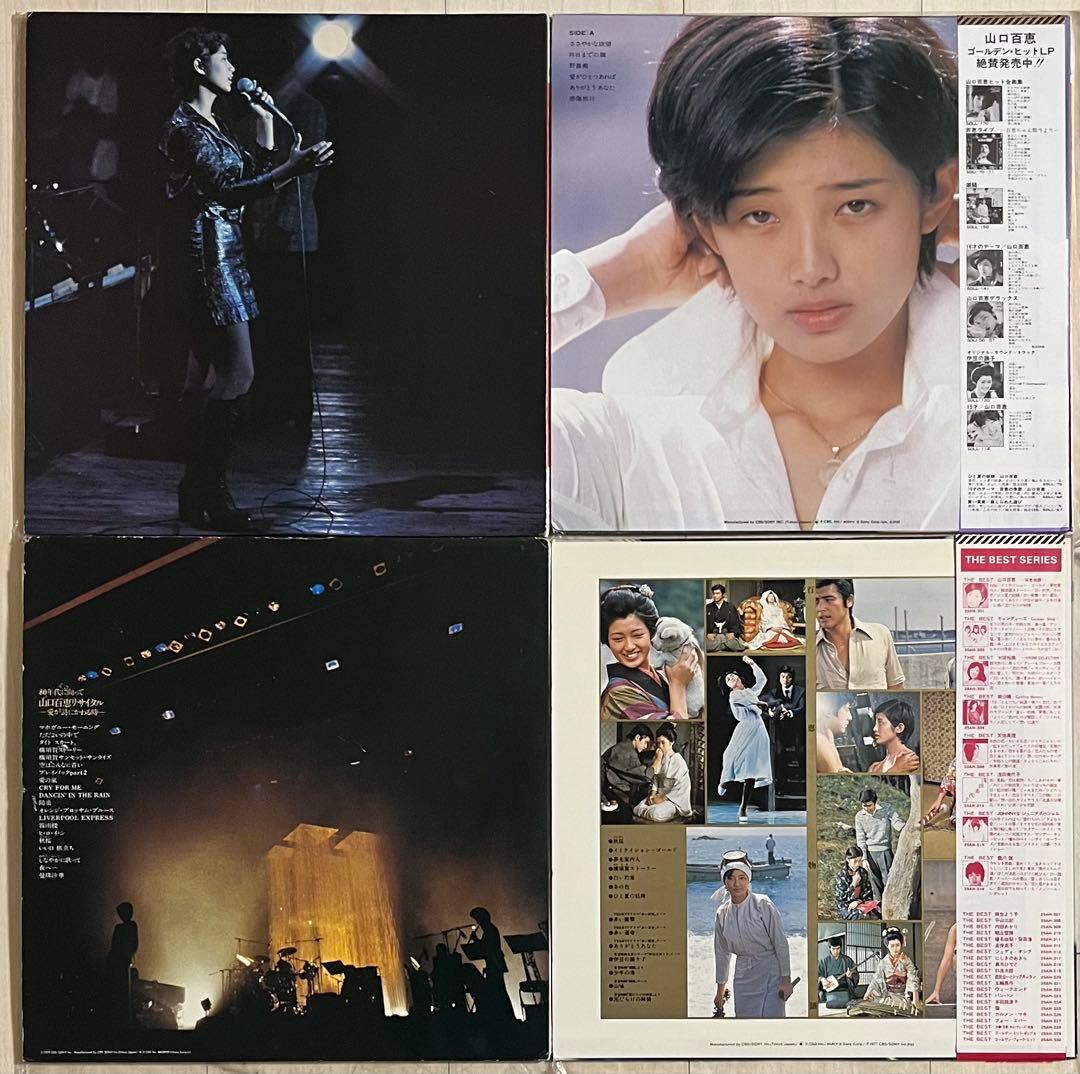 山口百恵☆LPレコード 5枚組ボックス含む31点セット 全て帯付 状態概ね良好♪