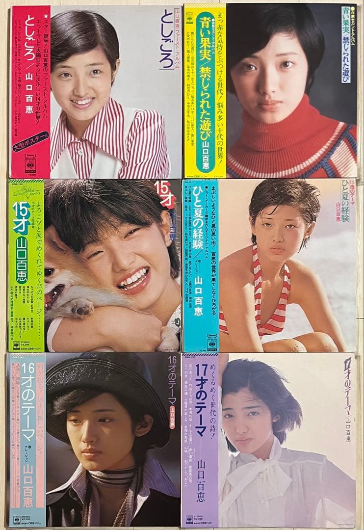 山口百恵☆LPレコード 5枚組ボックス含む31点セット 全て帯付 状態概ね良好♪