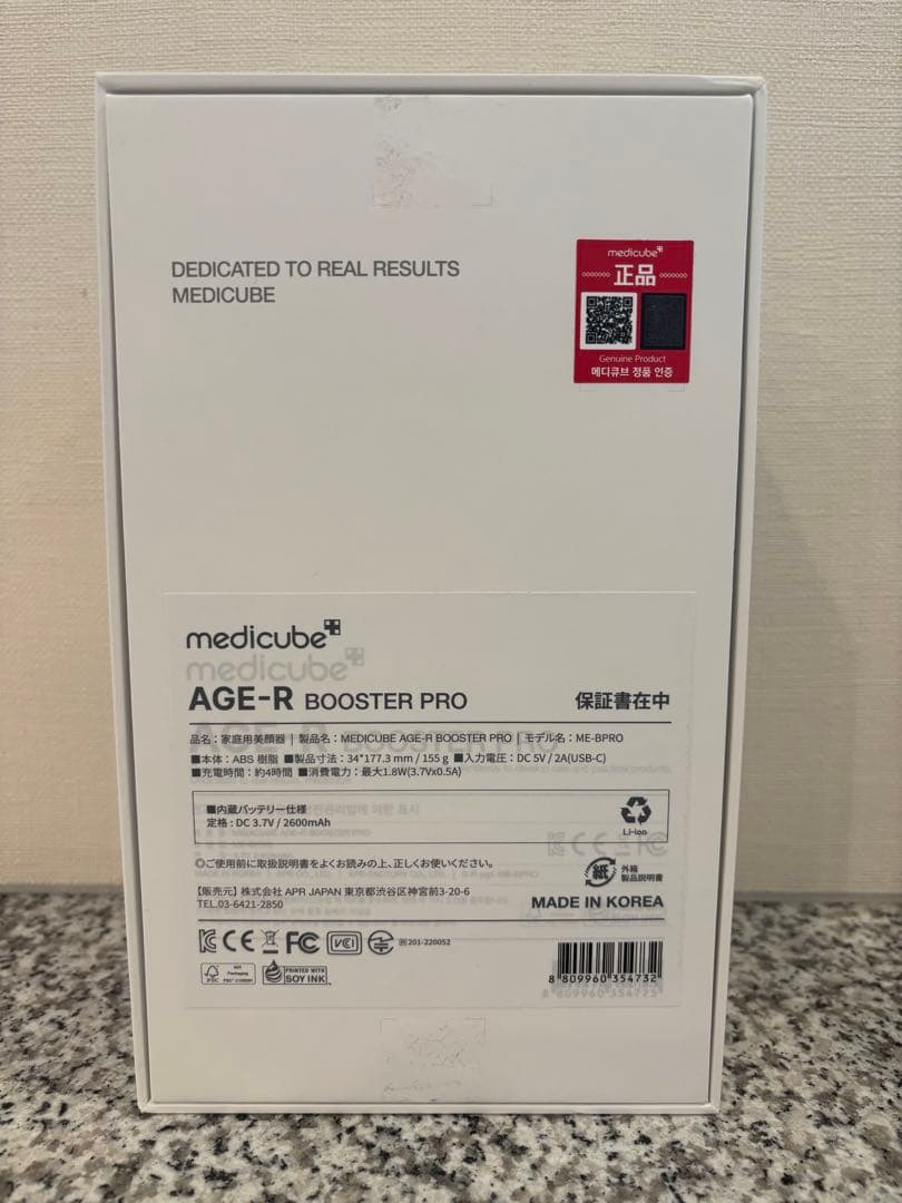 【正規品】Medicube AGE-Rブースタープロ　美顔器