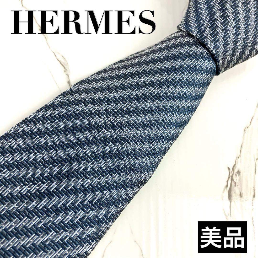 美品　エルメス　ネクタイ　H柄　ストライプ　ジャガード　ネイビー×シルバー