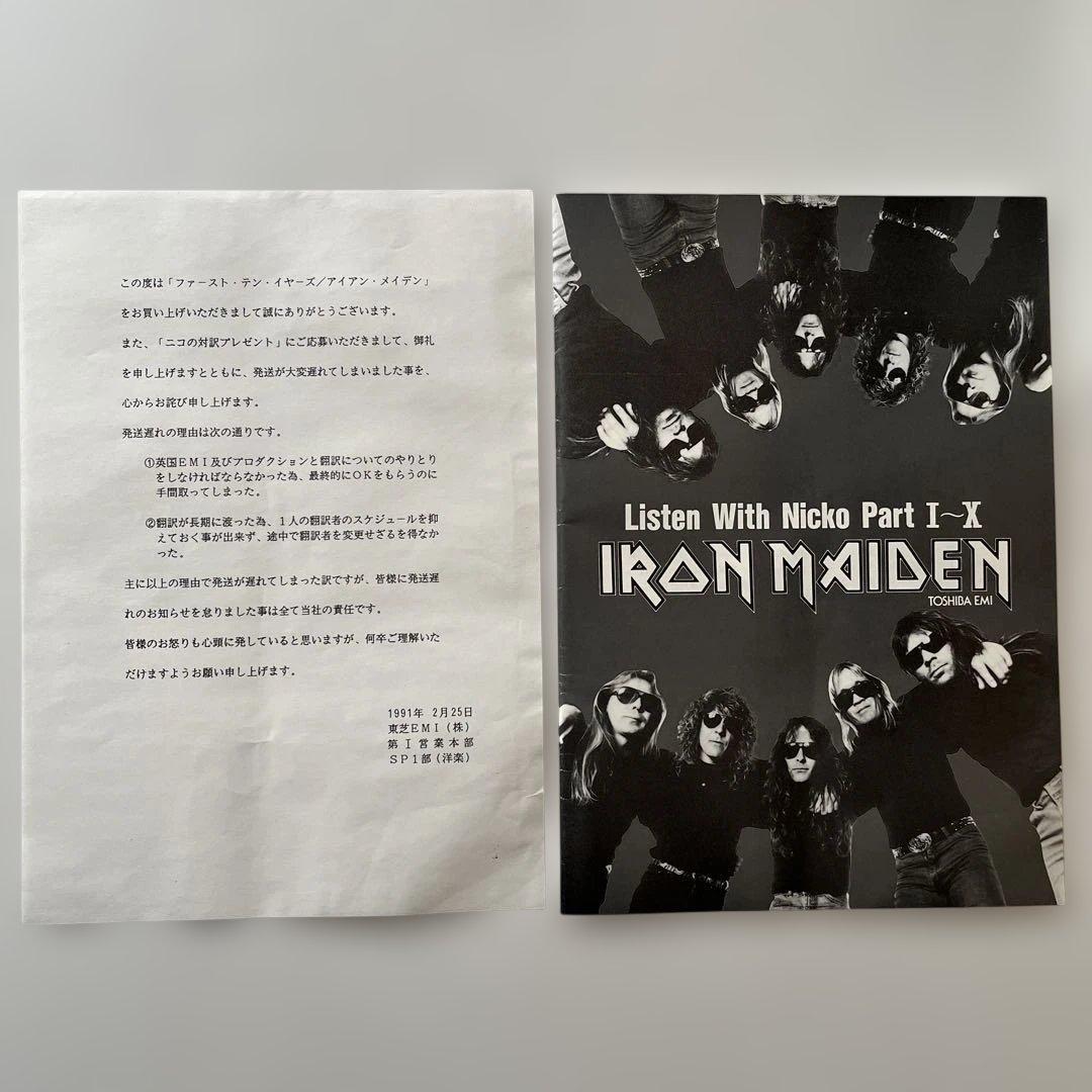 アイアン・メイデン/ファースト・テン・イヤーズ