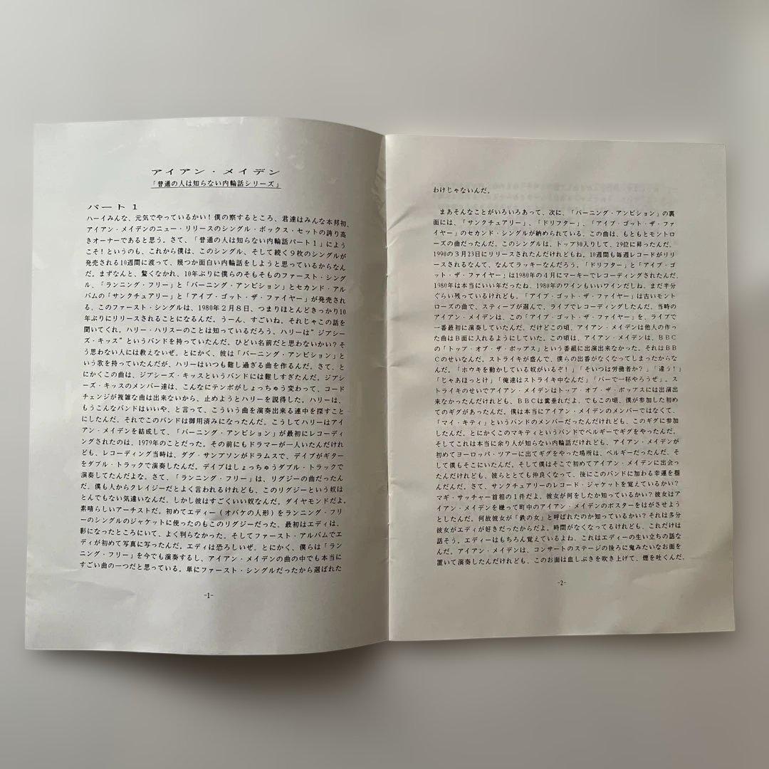 アイアン・メイデン/ファースト・テン・イヤーズ