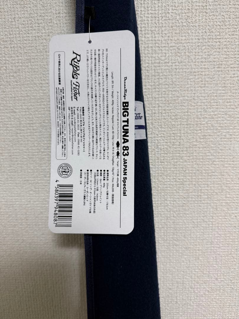 リップルフィッシャー　Ripple Fisher bigtuna83