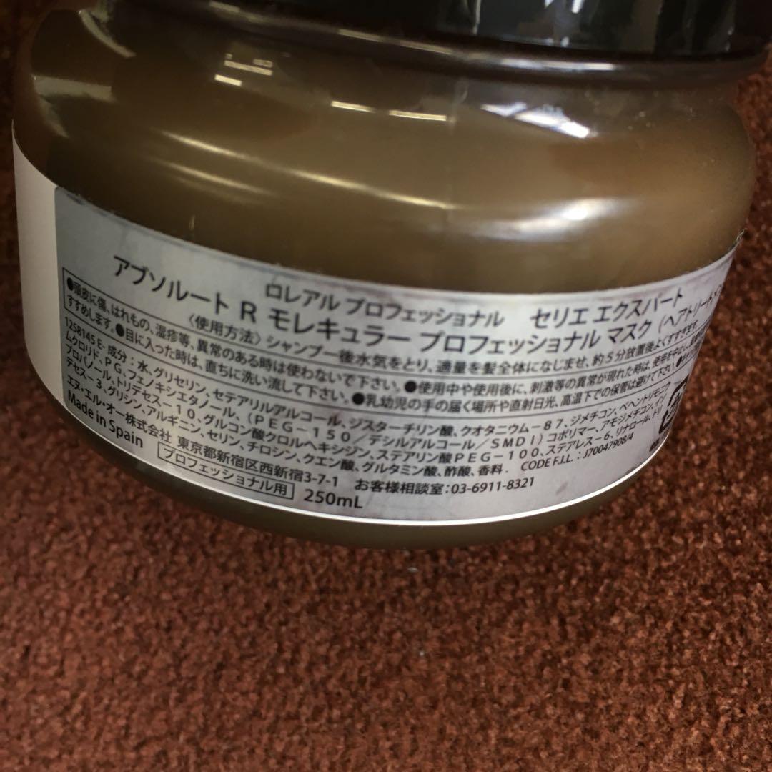 ロレアルプロフェッショナル　セリエエクスパート　アブソルートトリートメントセット