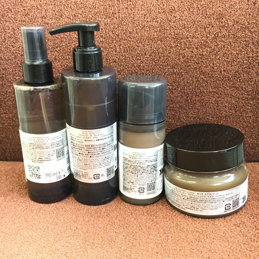 ロレアルプロフェッショナル　セリエエクスパート　アブソルートトリートメントセット