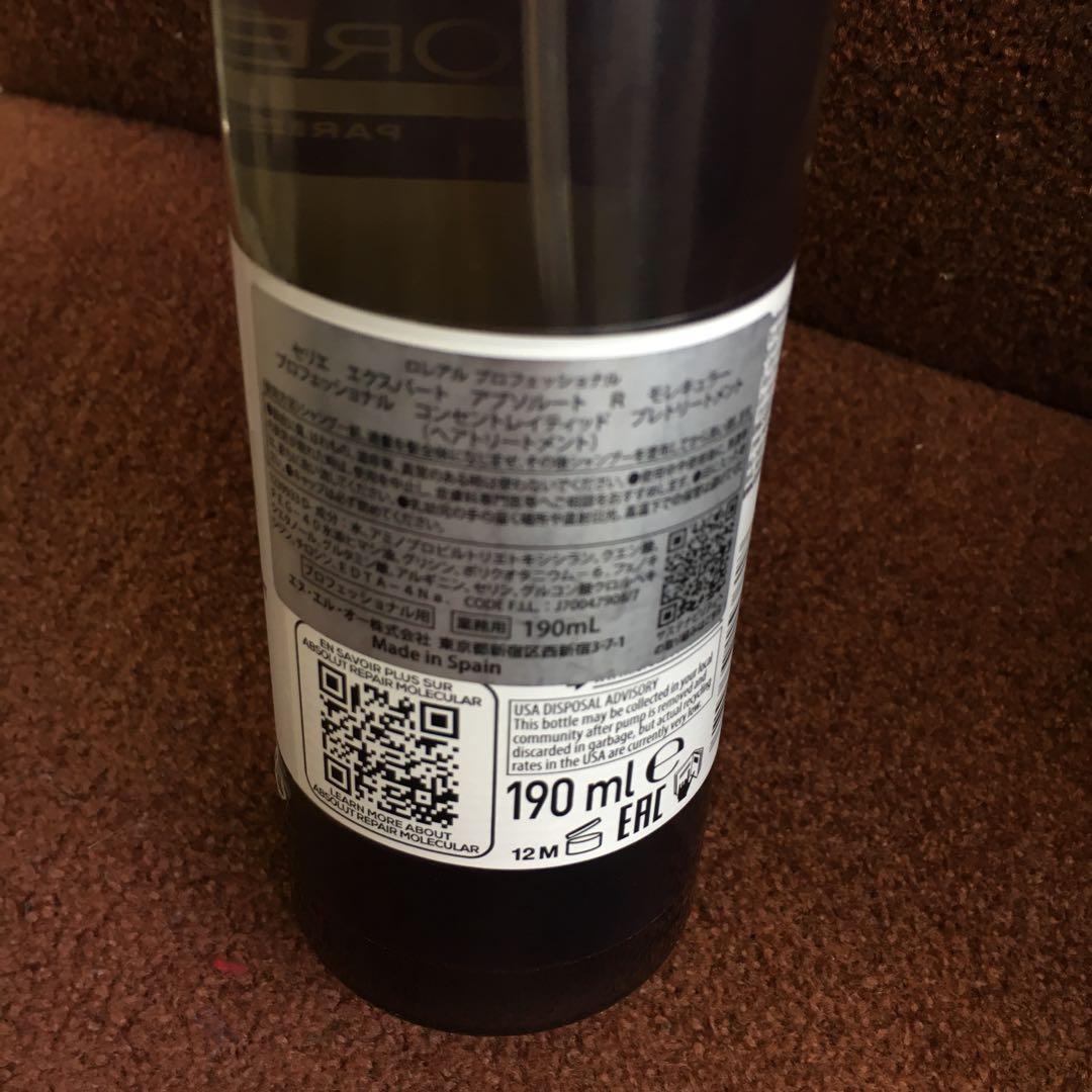 ロレアルプロフェッショナル　セリエエクスパート　アブソルートトリートメントセット