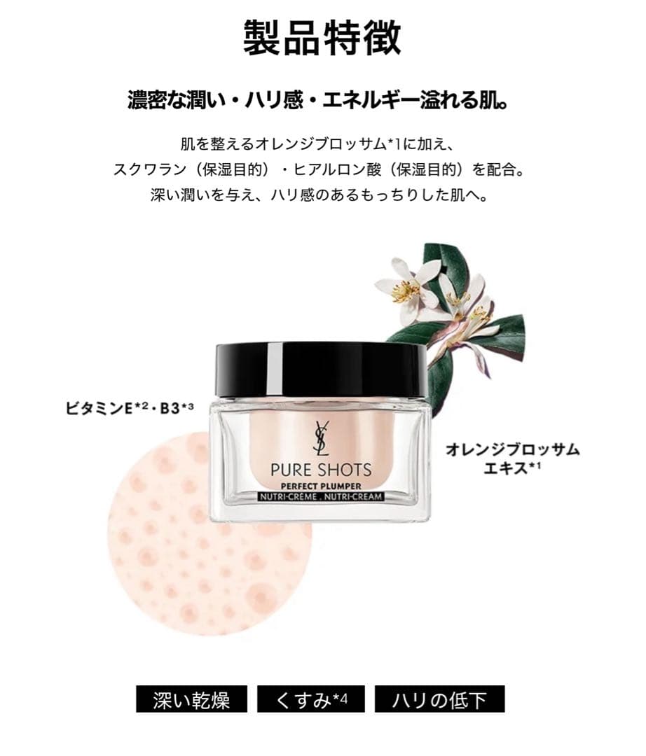 ピュアショット　リッチクリーム　残量8割