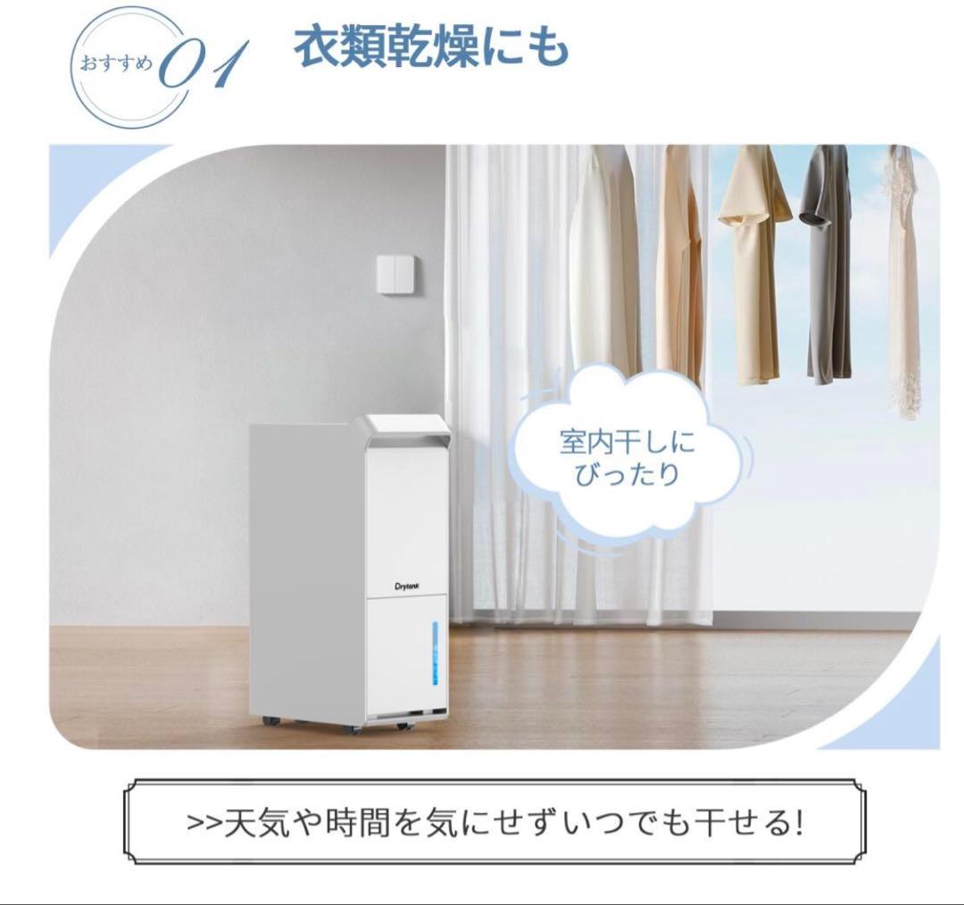 【新品未使用】Drytank コンプレッサー式除湿機