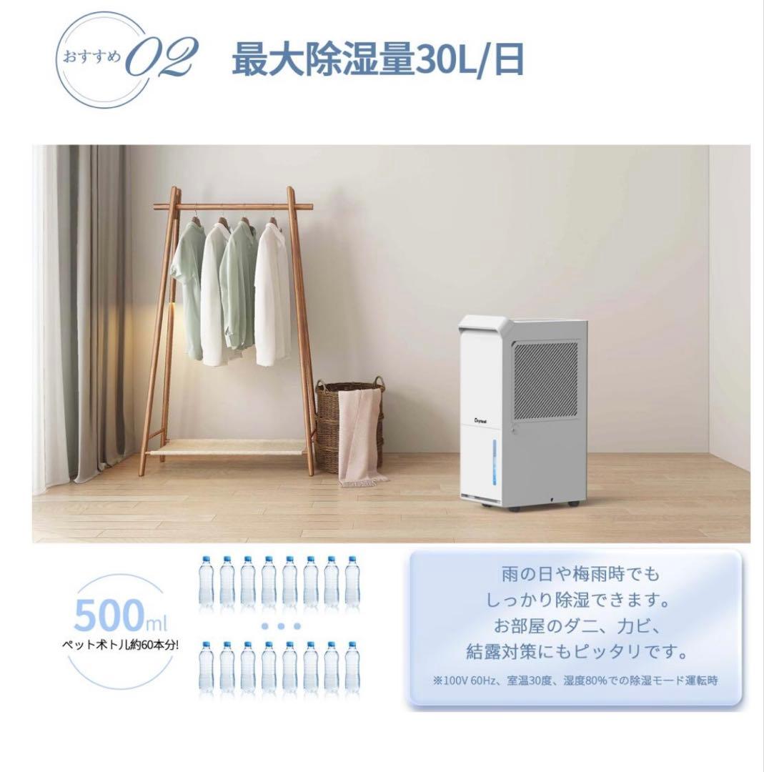 【新品未使用】Drytank コンプレッサー式除湿機