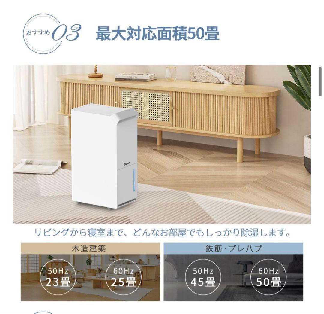 【新品未使用】Drytank コンプレッサー式除湿機