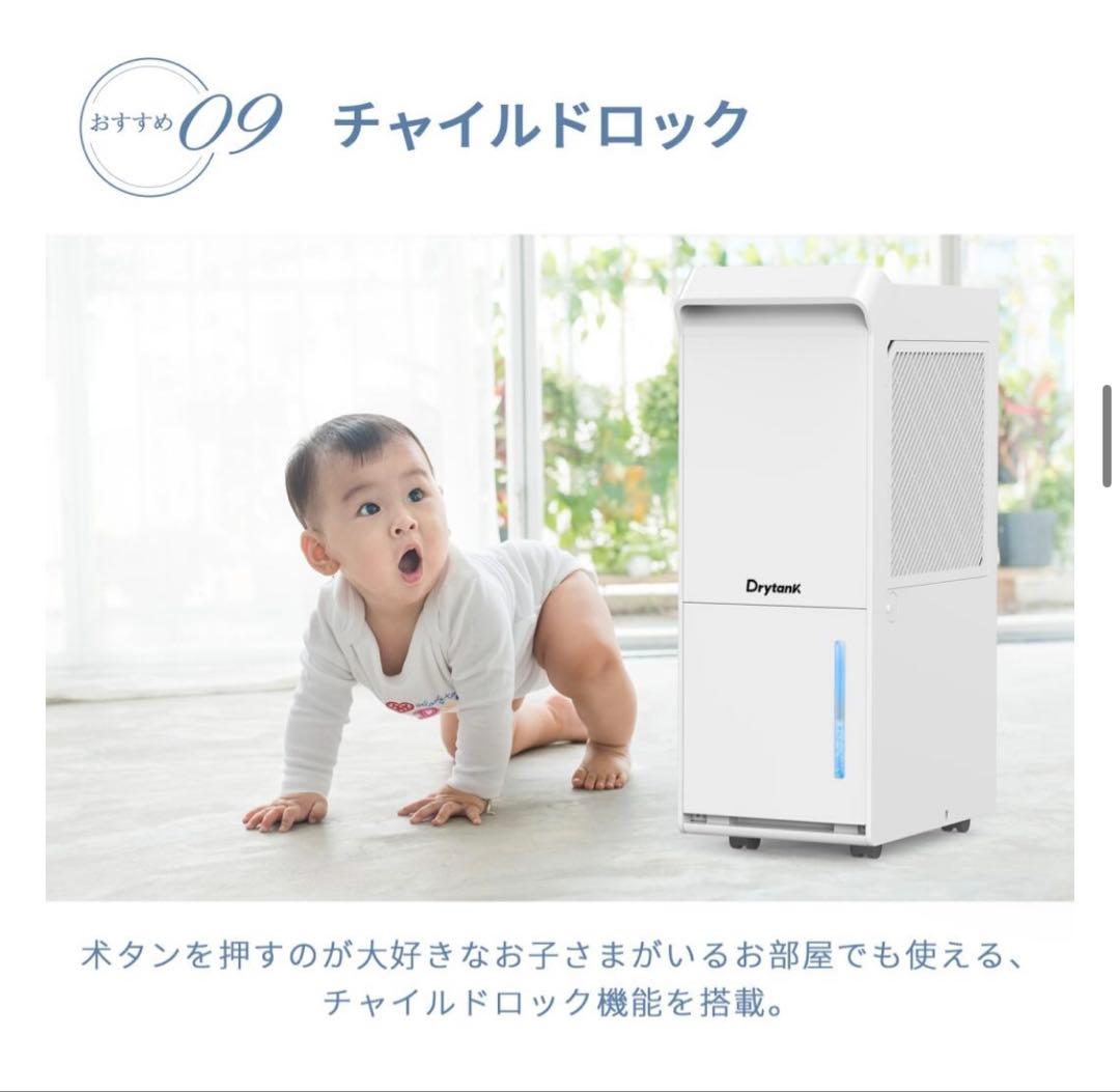 【新品未使用】Drytank コンプレッサー式除湿機