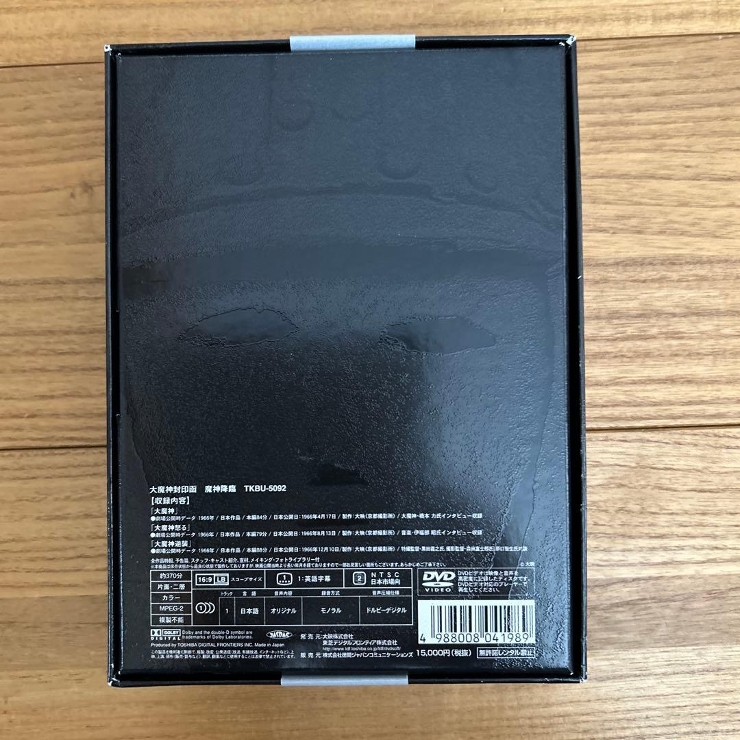 大魔神 魔神降臨dvd