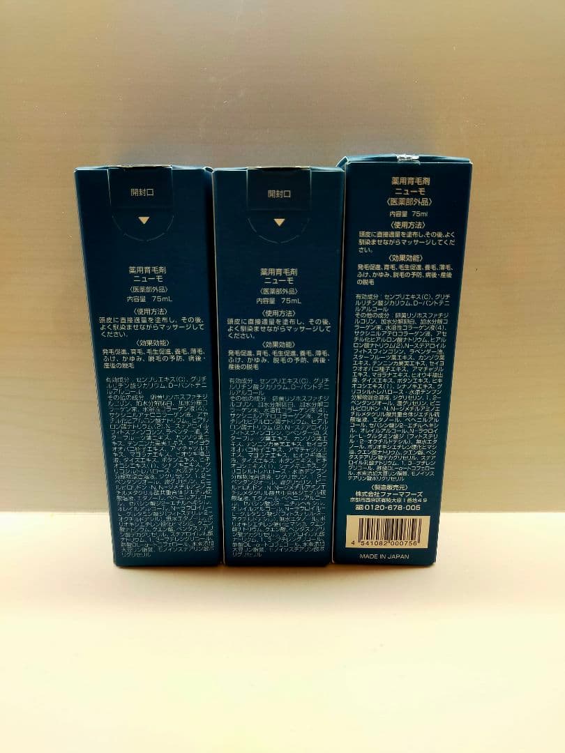 ニューモ薬用育毛剤　3本セット