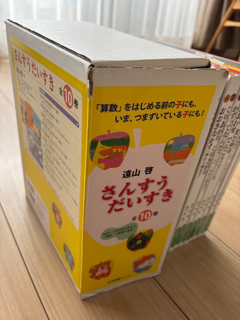 【美品】さんすうだいすき　全10巻