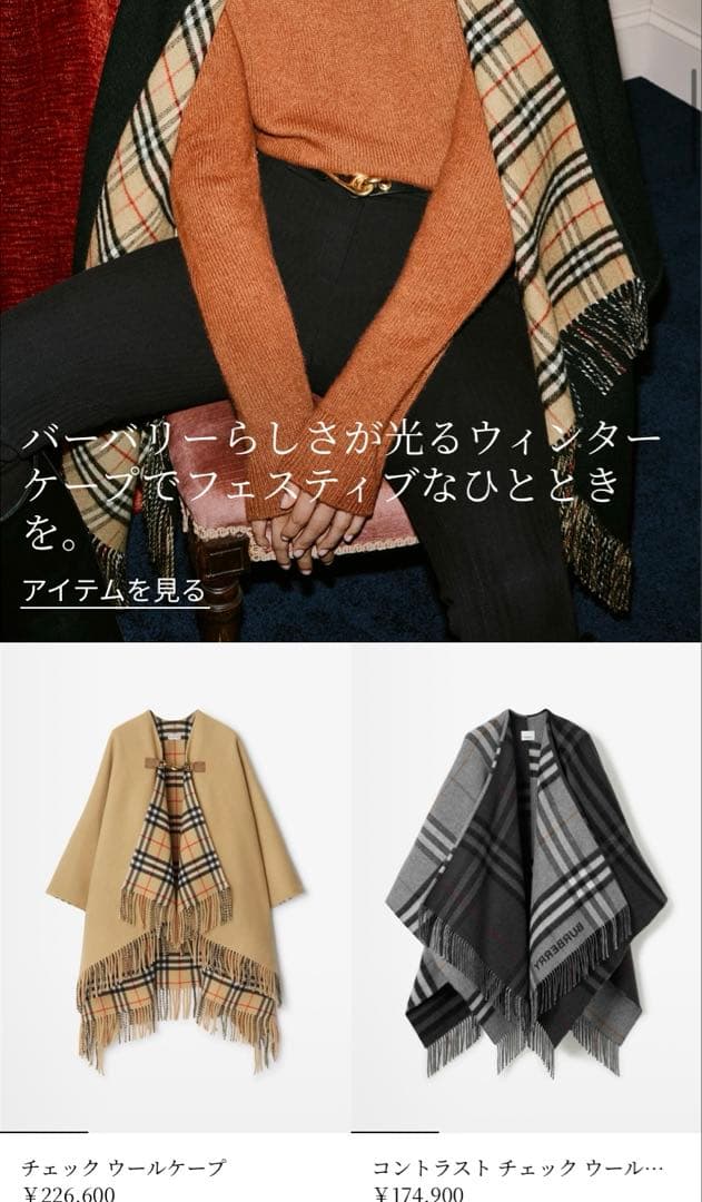 【送料無料】希少！BURBERRY ノヴァチェック ウール カシミアケープ