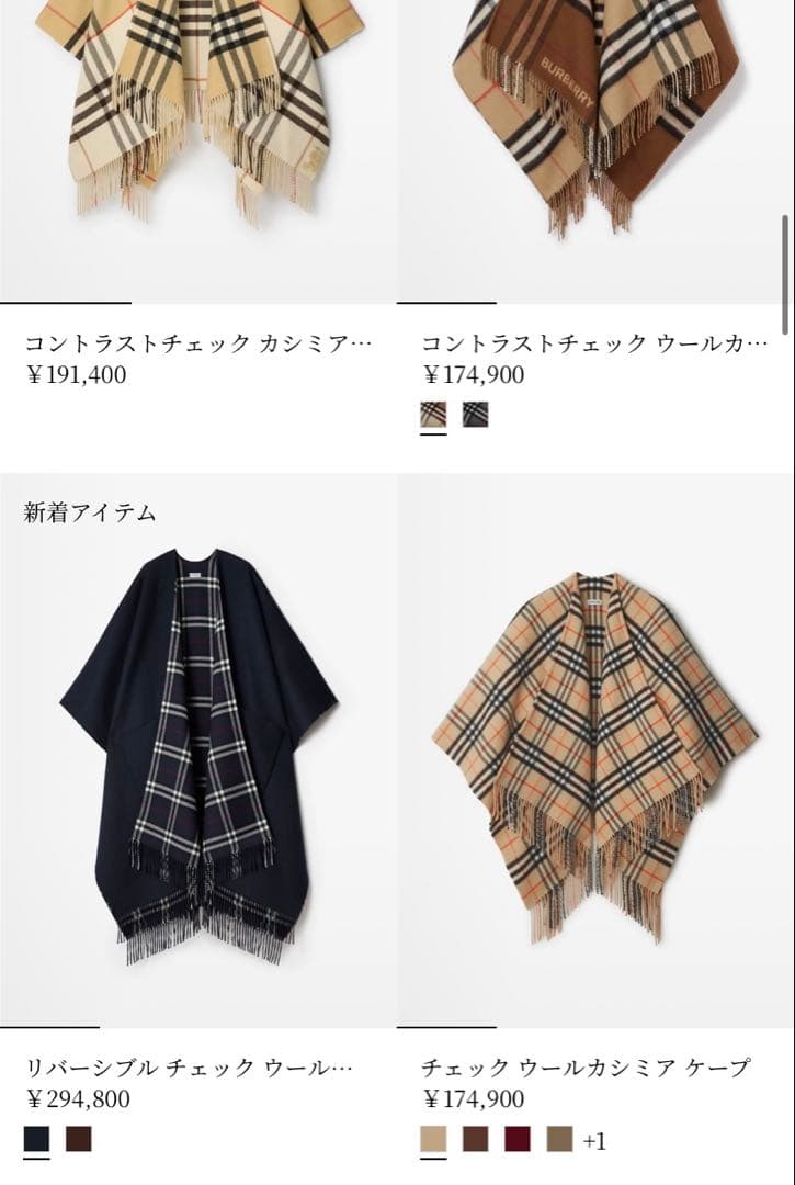 【送料無料】希少！BURBERRY ノヴァチェック ウール カシミアケープ