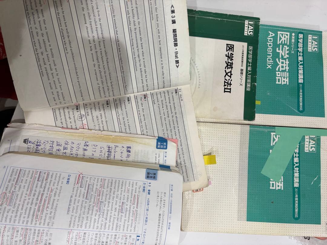 河合塾カルスKALS医学英語DVD付き♡英文法と英作文含む