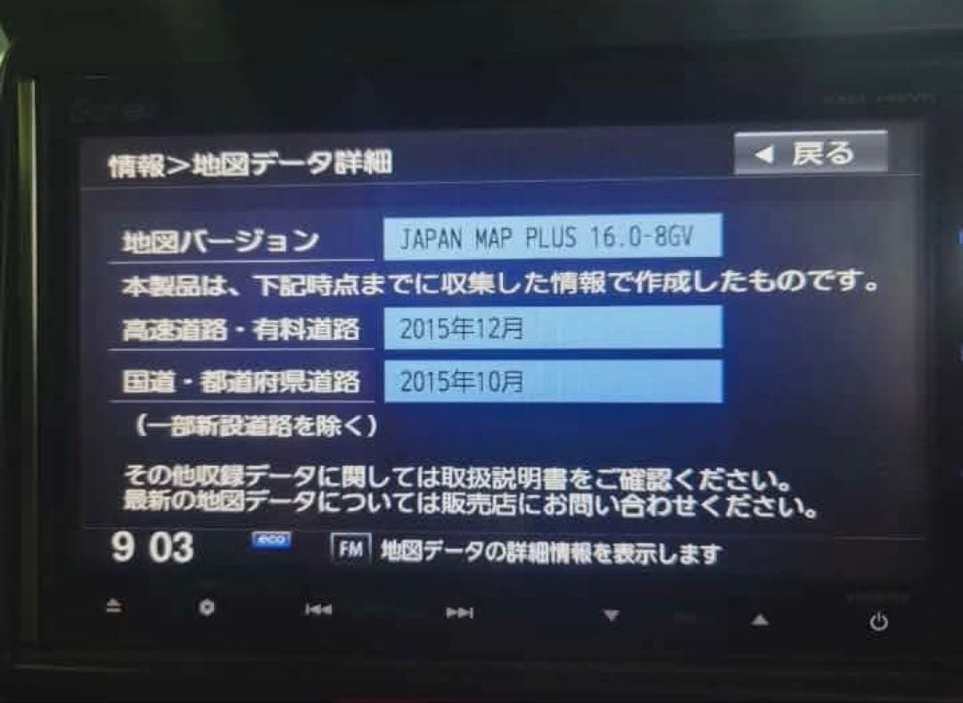 カーナビ VXM-145VFi Bluetooth機能付き