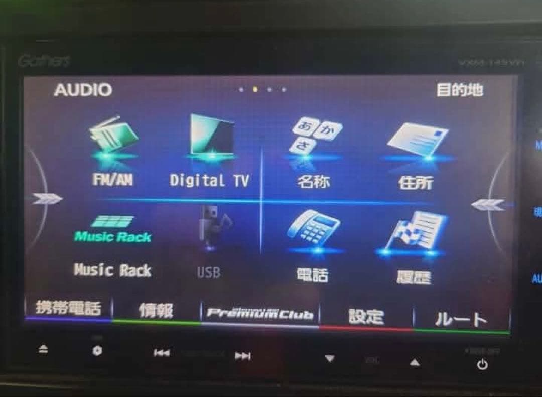 カーナビ VXM-145VFi Bluetooth機能付き