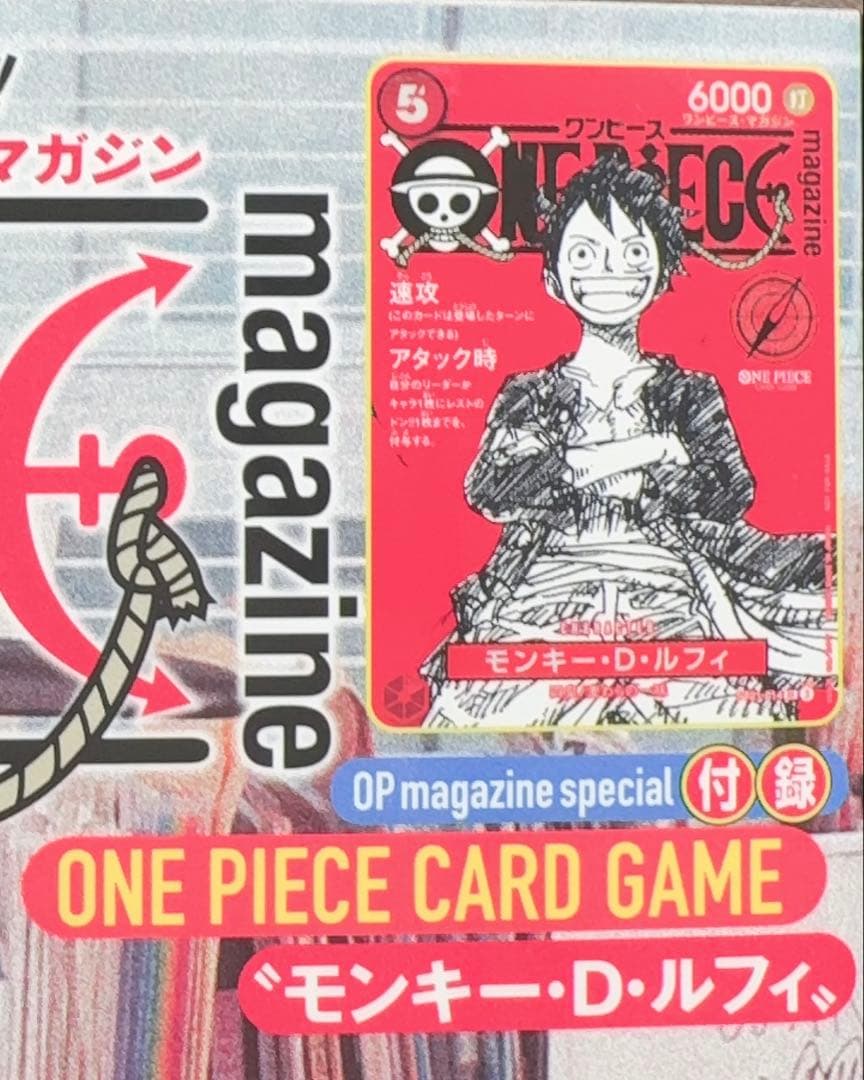 新品未開封　ワンピースマガジン 20 付録付き ルフィ カード プロモ付き