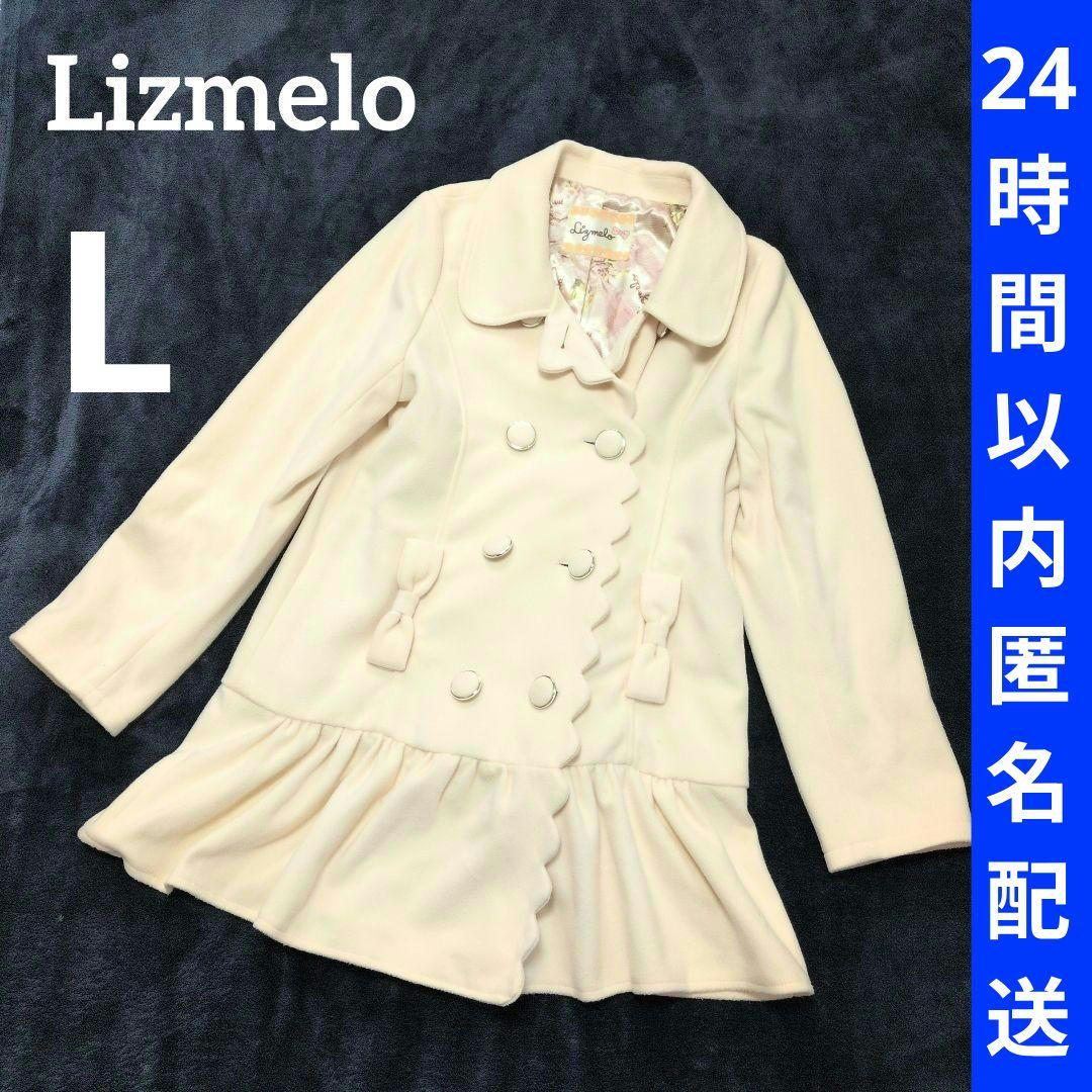 リズメロ ピーコート ダブルブレスト リボン フリル アイボリー マイメロコラボ