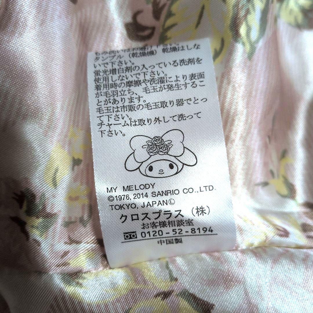 リズメロ ピーコート ダブルブレスト リボン フリル アイボリー マイメロコラボ