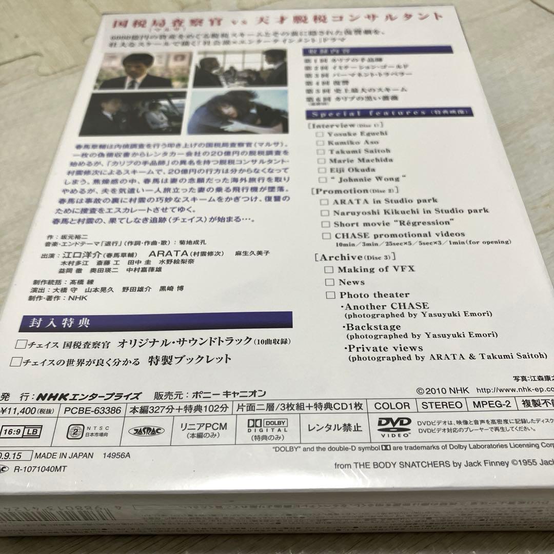 チェイス 国税査察官 DVD
