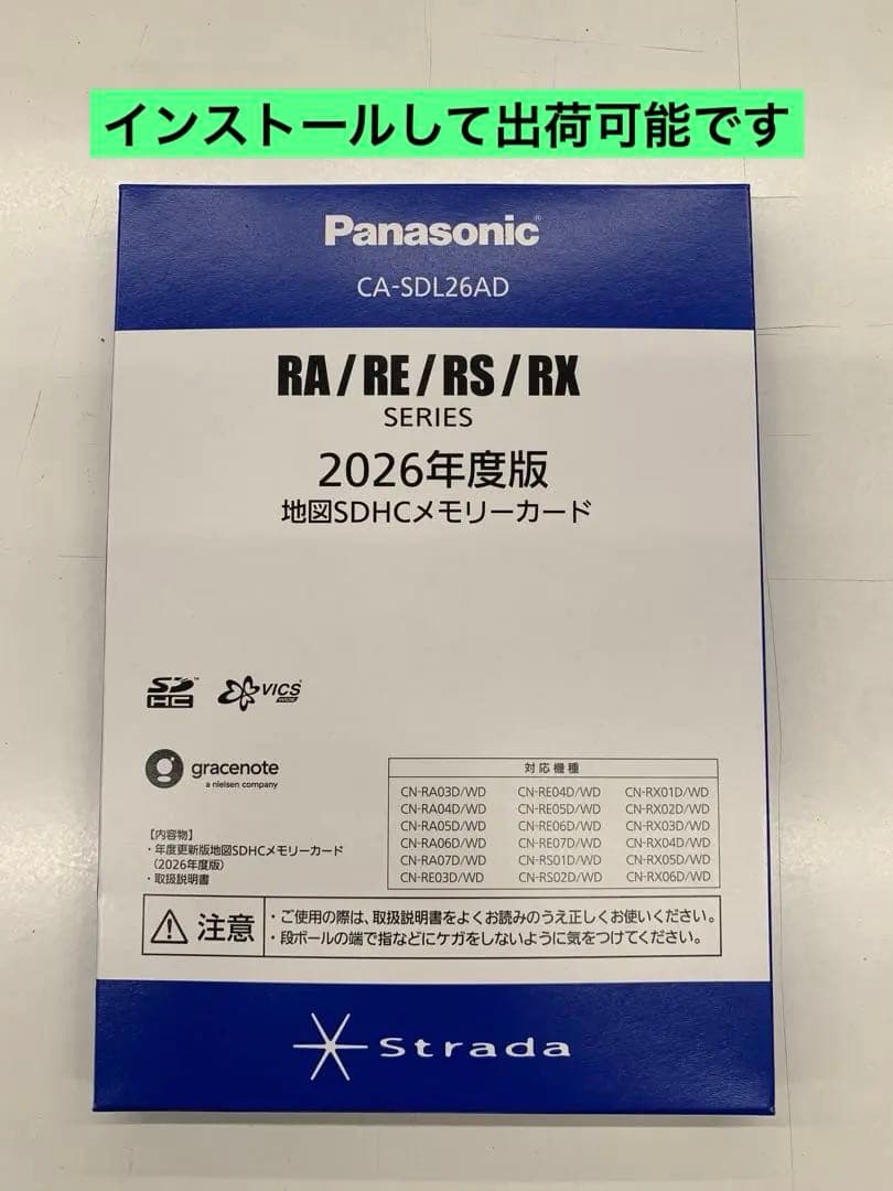 Panasonic CN-RE07WD カーナビゲーション 7インチ