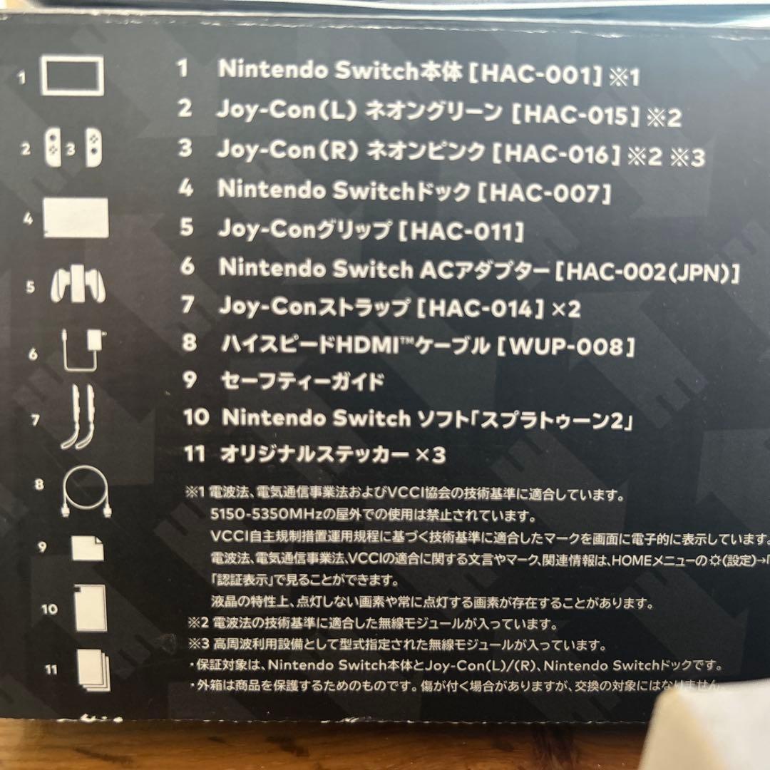 ニンテンドーSwitch （ソフト２つ付き）