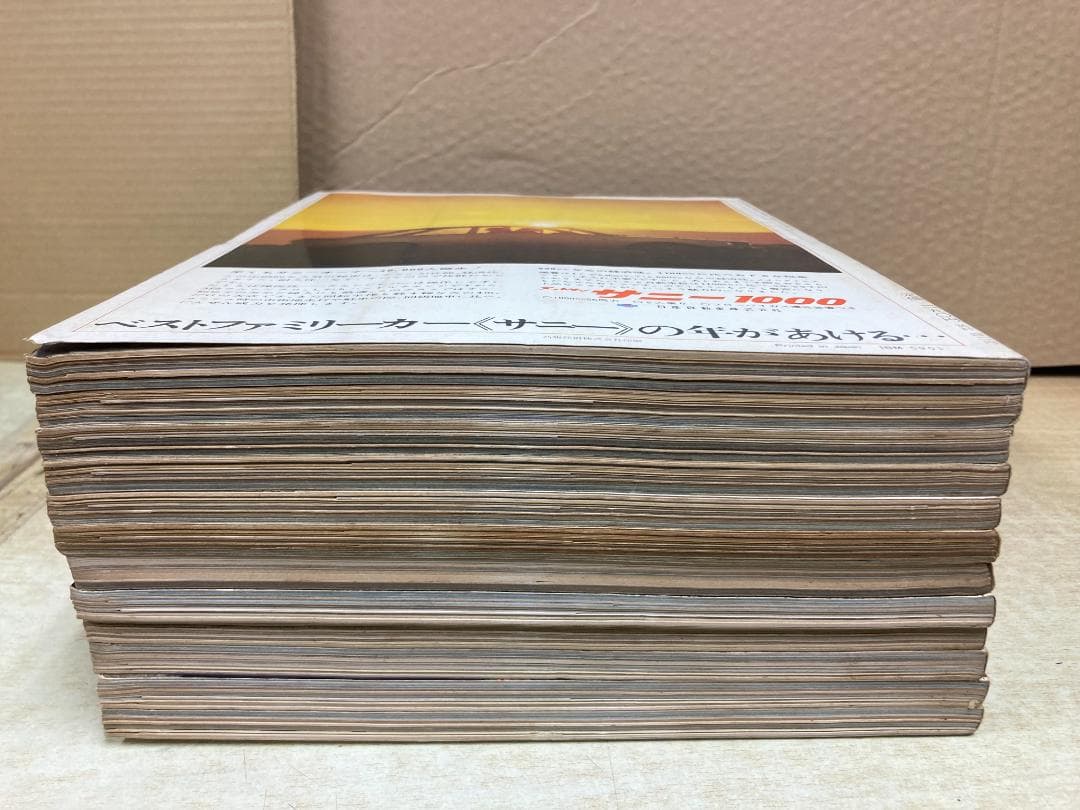 雑誌 太陽　1967年発行コンプリート