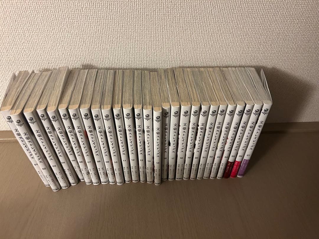 文豪ストレイドッグス１〜27巻